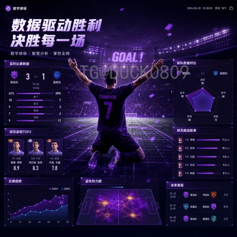 2026世界杯-logo-正式发布：设计理念与视觉解读全解析